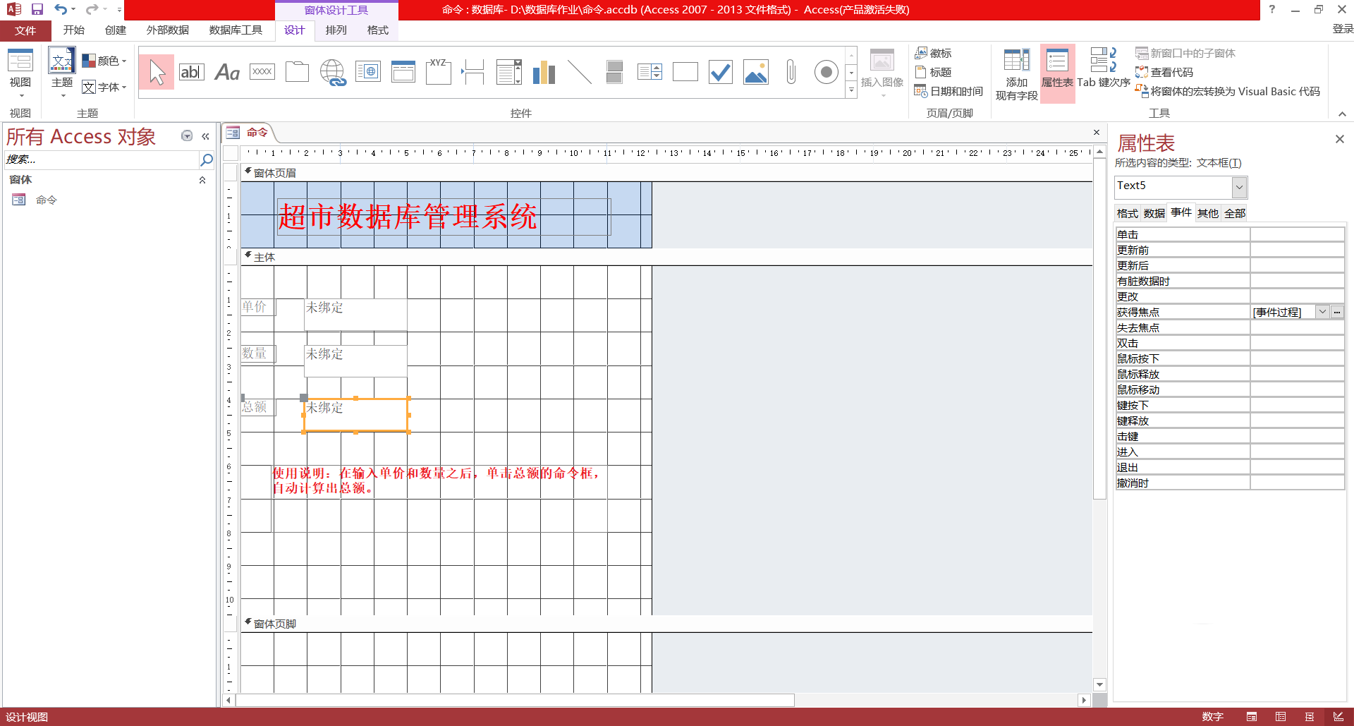 Microsoft Office Access（A relational database management system ...