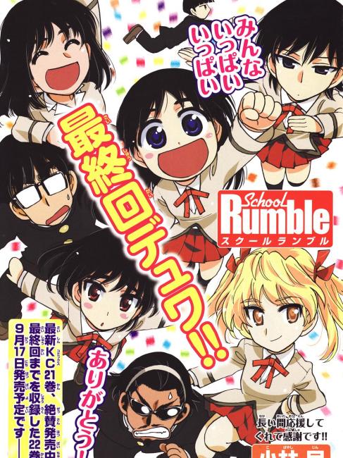 School Rumble（A manga series by Jin Kobayashi.）_Baiduwiki