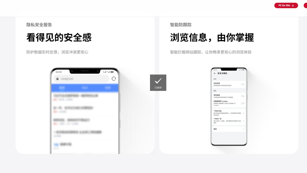 HUAWEI Browser（Huawei's official browser）_Baiduwiki