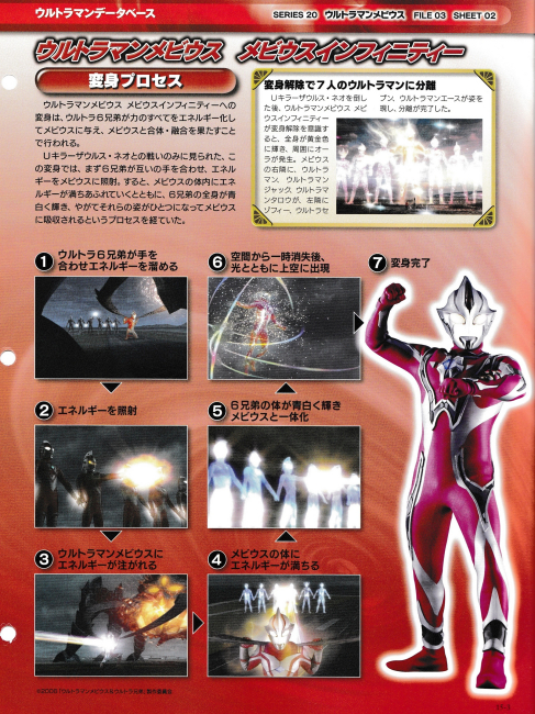 Mebius Infinity（Ultraman Mebius's super-evolution form）_Baiduwiki