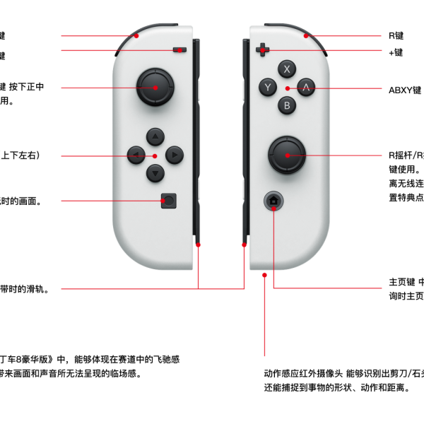 Nintendo Switch（OLEDモデル）_百度百科
