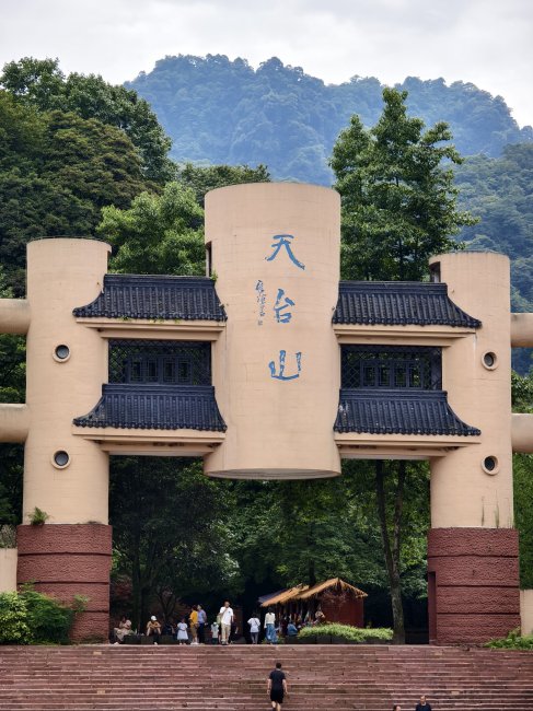 Tiantai Mountain Scenic Area（Rizhao Tiantai Mountain Scenic Area）_Baiduwiki