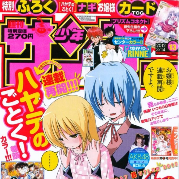 ハヤテのごとく！_百度百科