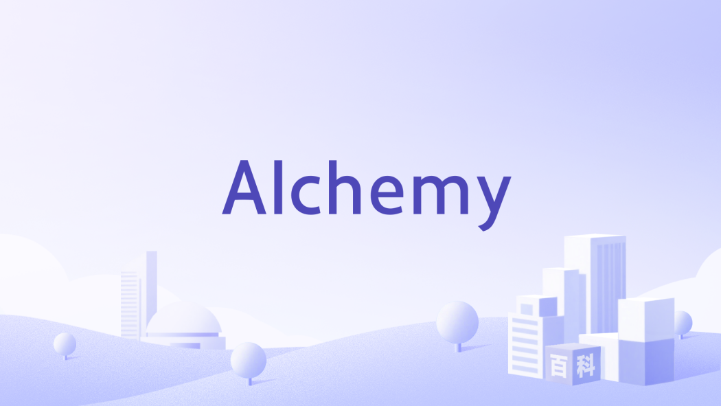 Alchemy（Web3 Development Platform）_Baiduwiki