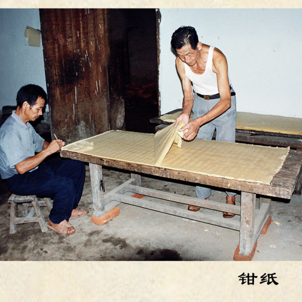 竹紙制作技術（沢雅屏紙制作技術）_百度百科
