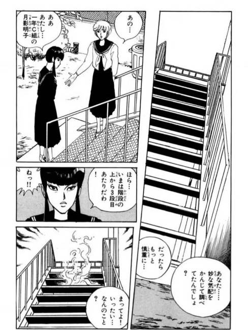 High School Mystery: The Seven Mysteries of the School_Baiduwiki