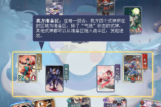 百鬼異聞録 式神(SR・SSR)セット 陰陽師本格幻想RPG 百聞牌 【公式