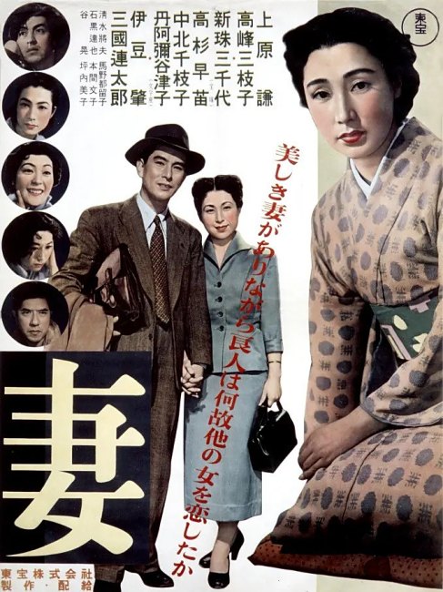 Tsuma（成瀬巳喜男が1953年に監督した日本映画）_百度百科