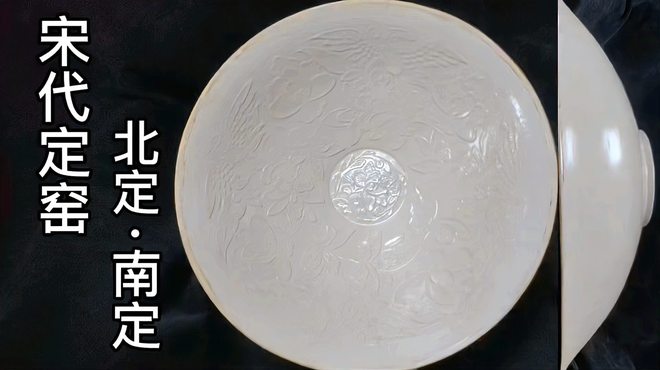 定窯_百度百科