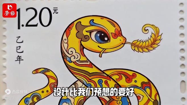 乙巳年（中国郵政が2025年1月5日に発行した特殊切手）_百度百科