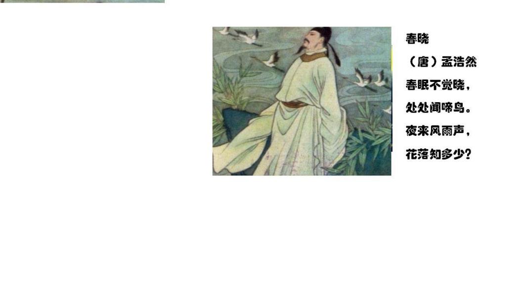 孟浩然_百度百科
