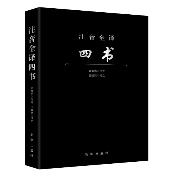 四書五経_百度百科