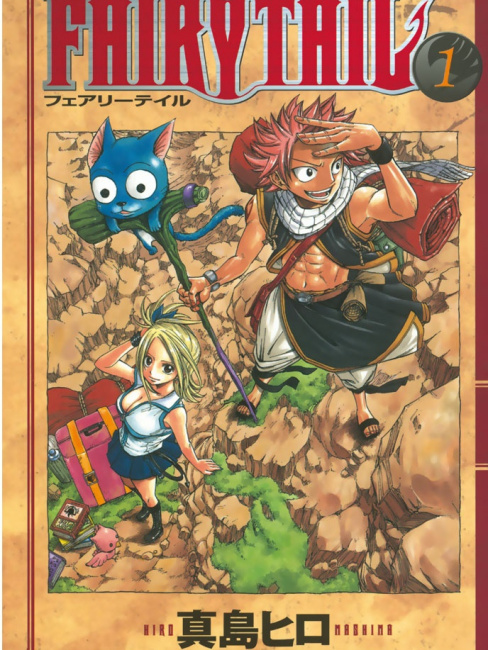 フェアリーテイル（2006年に真島ヒロによって描かれ、『週刊少年