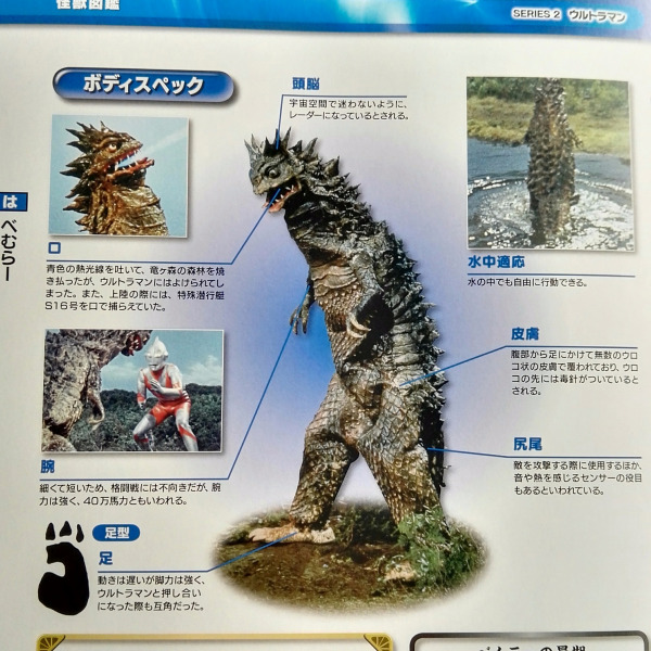 ベムラーウルトラマン 宇宙怪獣ベムラー レトロ 宇宙怪獣ベムラー