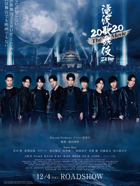 滝沢歌舞伎　2018、2020、ZERO Takizawa Kabuki ZERO 2020 The Movie_Baiduwiki