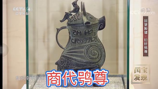 大型青銅製 金工細工 商代『婦好尊鴞』梟形の酒つぼ/オブジェ 茶道具 古美術 商の婦好青銅鴞尊_百度百科