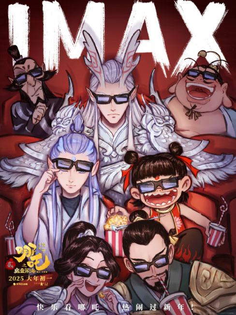 Ne Zha 2（An animated film directed by Jiaozi in 2025.）_Baiduwiki