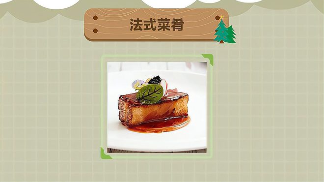 西洋料理_百度百科
