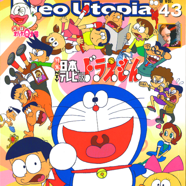 ドラえもん（1973年に日本テレビ動画株式会社が制作したテレビアニメ