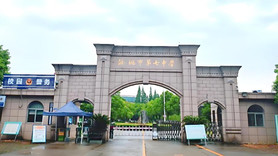 Yuyao City（a county-level city administered by Ningbo City, Zhejiang ...