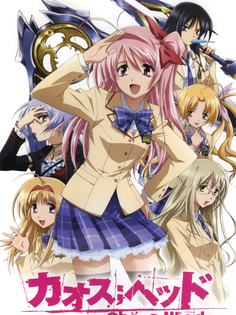 chaos;HEAd カオスヘッド　windows ニトロプラス CHAOS;HEAD｜ニトロプラス NITRO PLUS