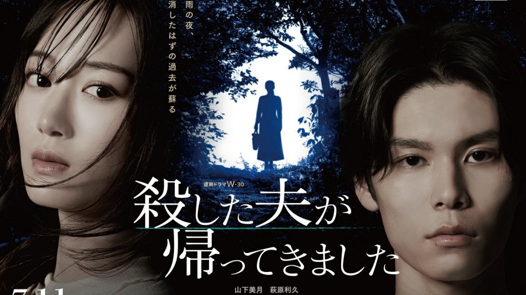 殺された夫が帰ってきた_百度百科
