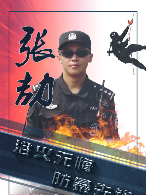 公安模範_百度百科