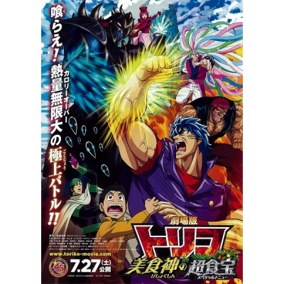 トリコ キャラクターコレクションⅠ～串田アキラ,櫻井真一,グッチ裕三,MTR Amazon.co.jp: トリコ キャラクターコレクション I: ミュージック
