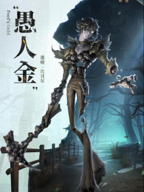 フールズゴールド_百度百科