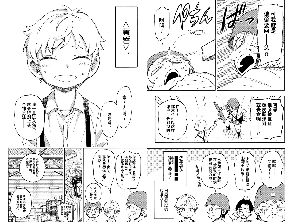 黄昏（漫画『SPY×FAMILY』およびその派生作品の主人公の一人）_百度百科