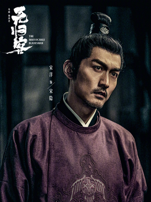 Song Yang（actor from China Mainland）_Baiduwiki