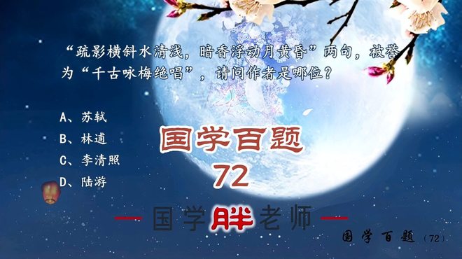 疎影横斜水清浅_百度百科