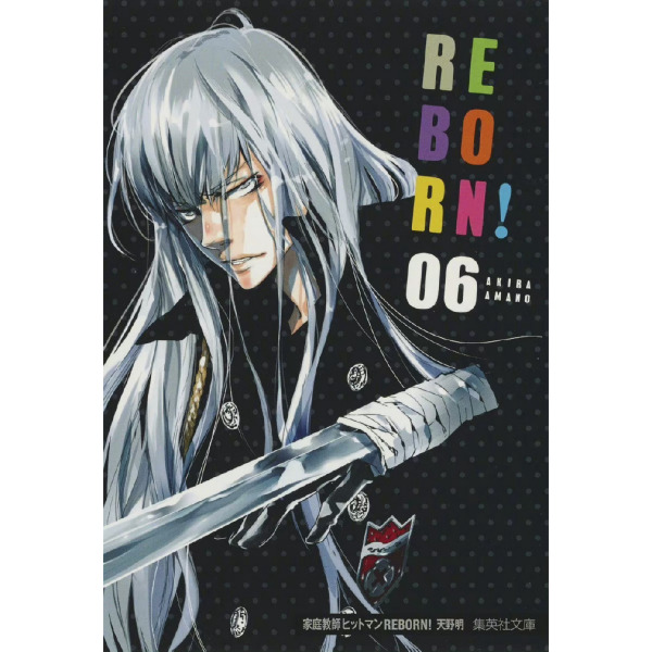 S・スクアーロ（日本の漫画『家庭教師ヒットマンREBORN!』の登場人物