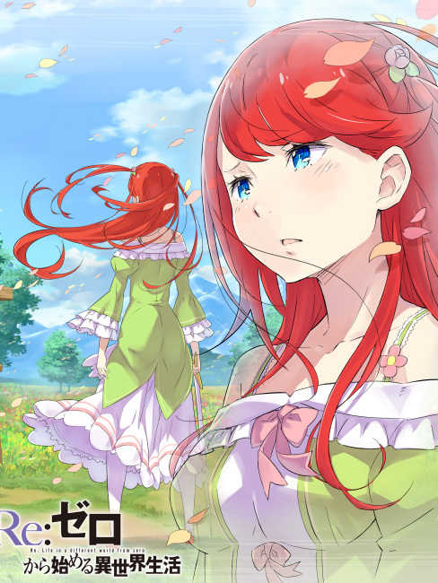 Re:ゼロから始める異世界生活_百度百科
