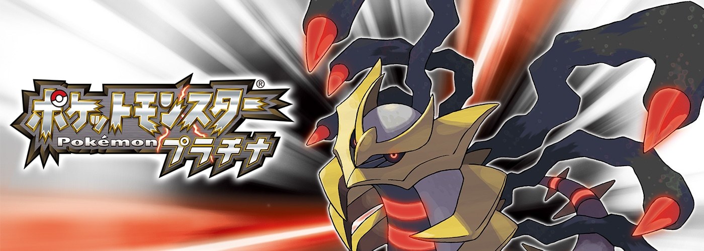 ポケットモンスター プラチナ_百度百科