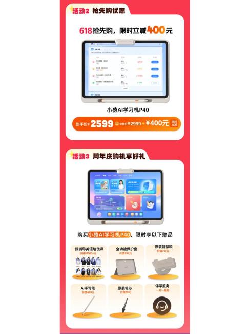 Xiaoyuan AI Learning Machine_Baiduwiki
