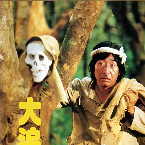 大追撃 Can't Stop The War 香港映画 Can't Stop the War_Baiduwiki