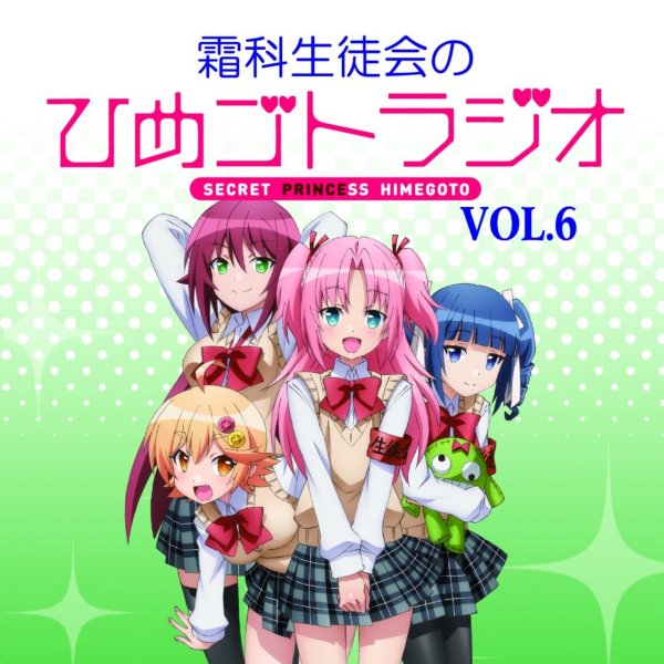 ひめゴト（旭プロダクションがアニメ化したテレビアニメ）_百度百科