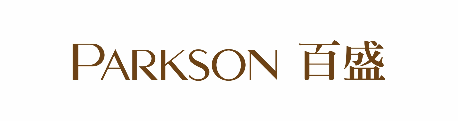 PARKSON（Department store chain）_Baiduwiki