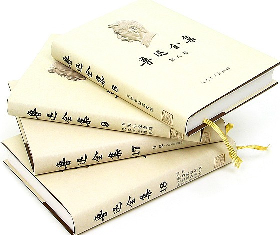 魯迅全集_百度百科