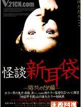 怪談新耳袋_百度百科