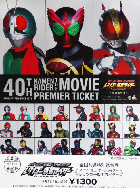 オーズ・電王・オールライダー レッツゴー仮面ライダー_百度百科