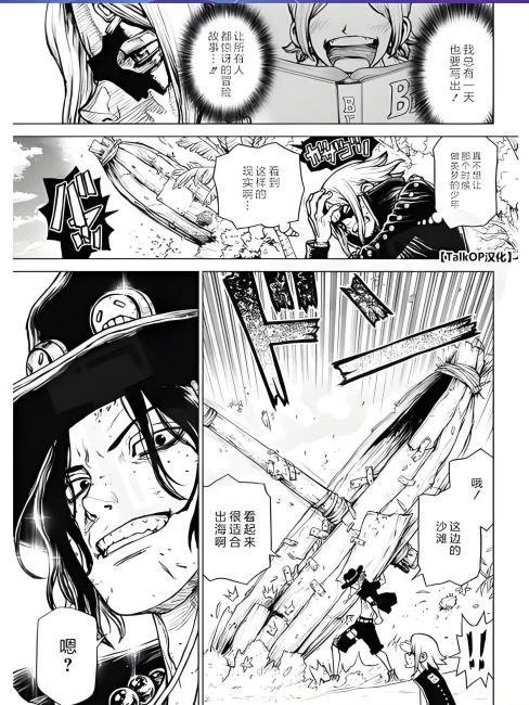 Spade Pirates_Baiduwiki
