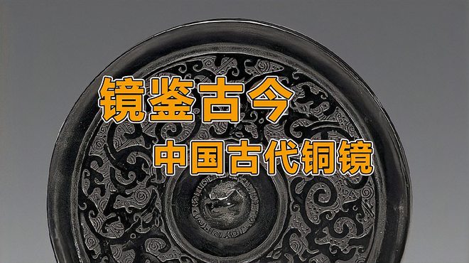 銅鏡　双鳳紋　古銅鏡　 　中国美術　中国骨董 銅鏡（古代中国の生活用具）_百度百科