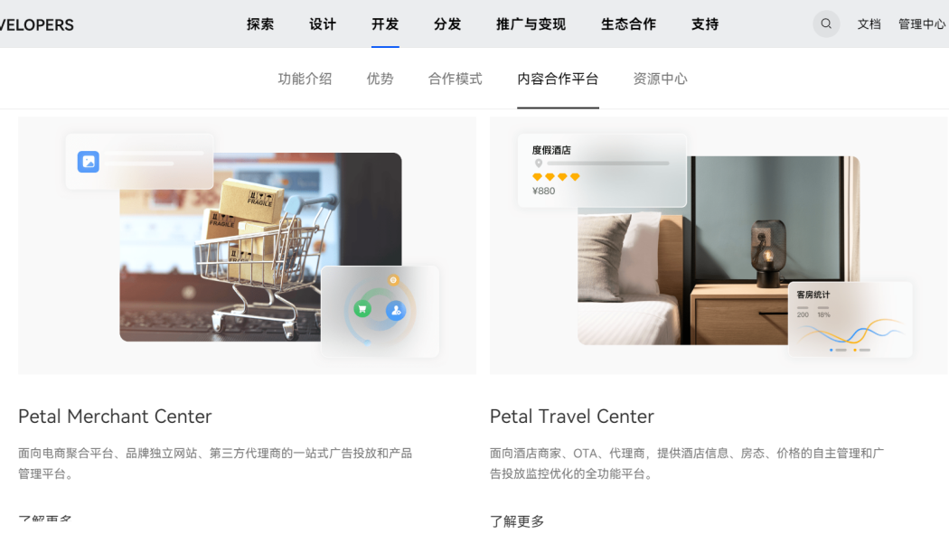 Petal Search（A search engine under Huawei.）_Baiduwiki