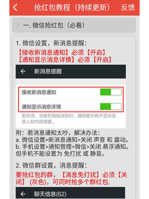 Red Packet Hunter_Baiduwiki