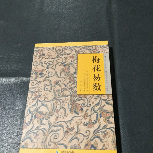 梅花易数学_百度百科