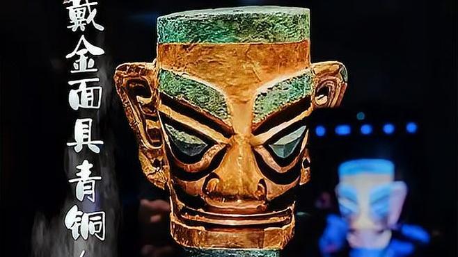 商周時代の大金仮面_百度百科