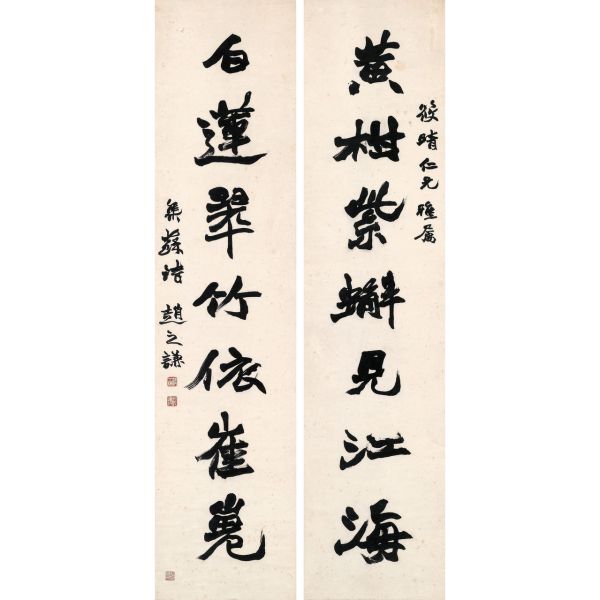 趙之謙_百度百科