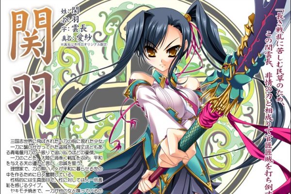 恋姫†無双 ～ドキッ☆乙女だらけの三国志演義～_百度百科